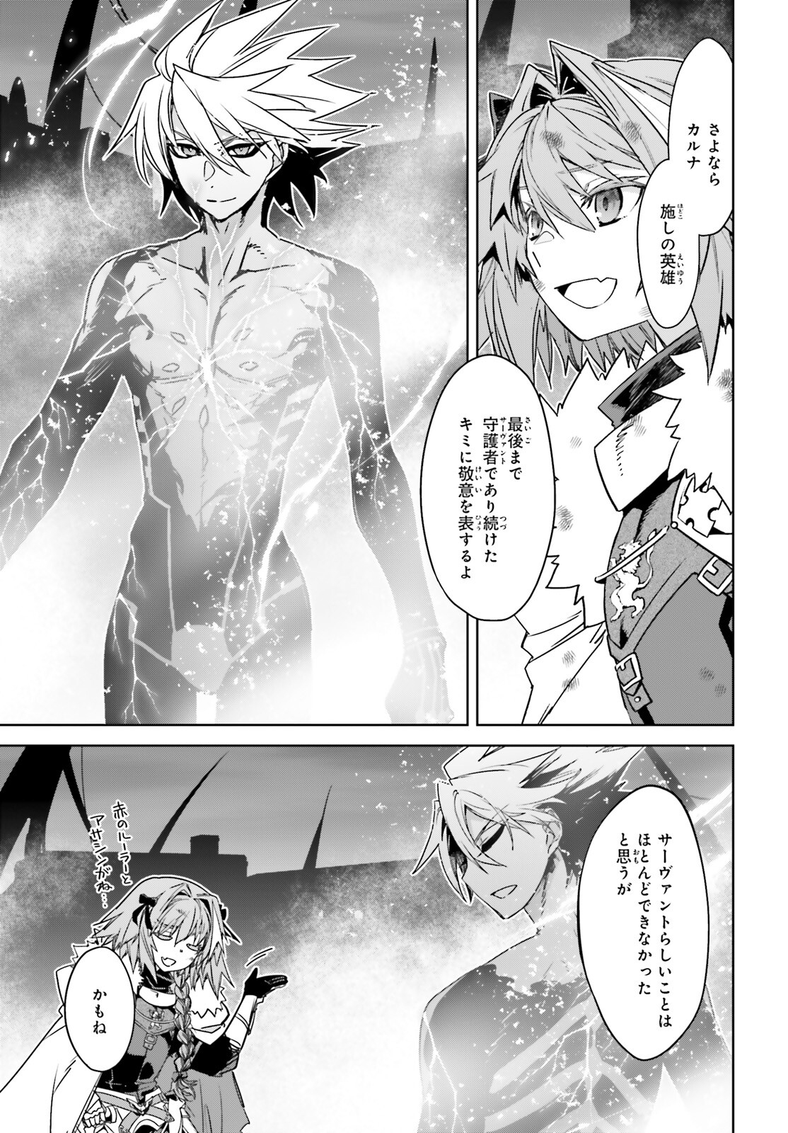 Fate / Apocrypha 第62話 - Page 10
