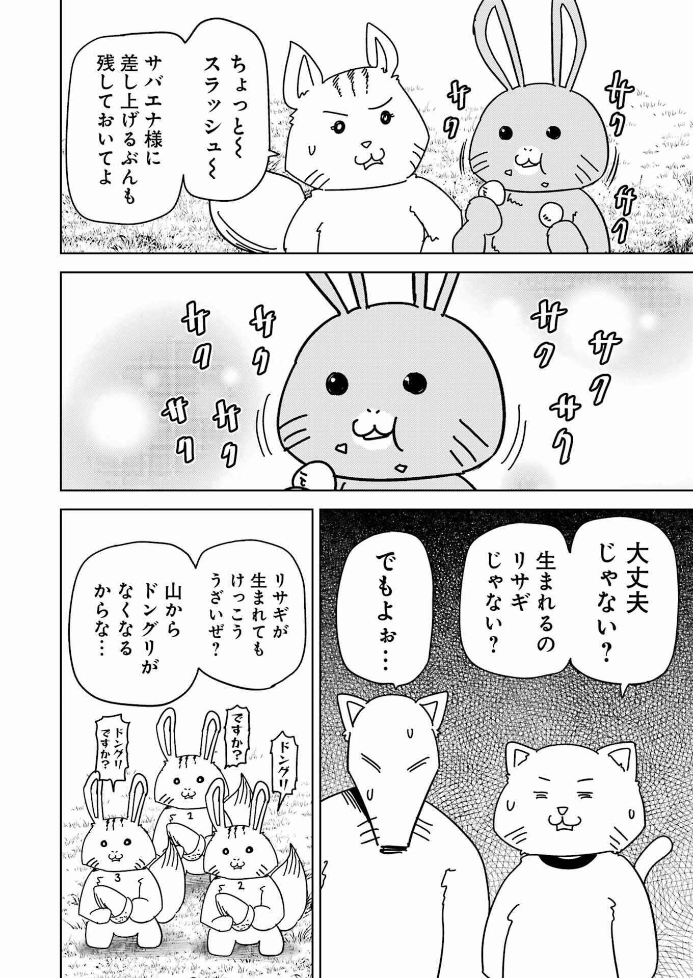 プラスチック姉さん 第278話 - Page 10