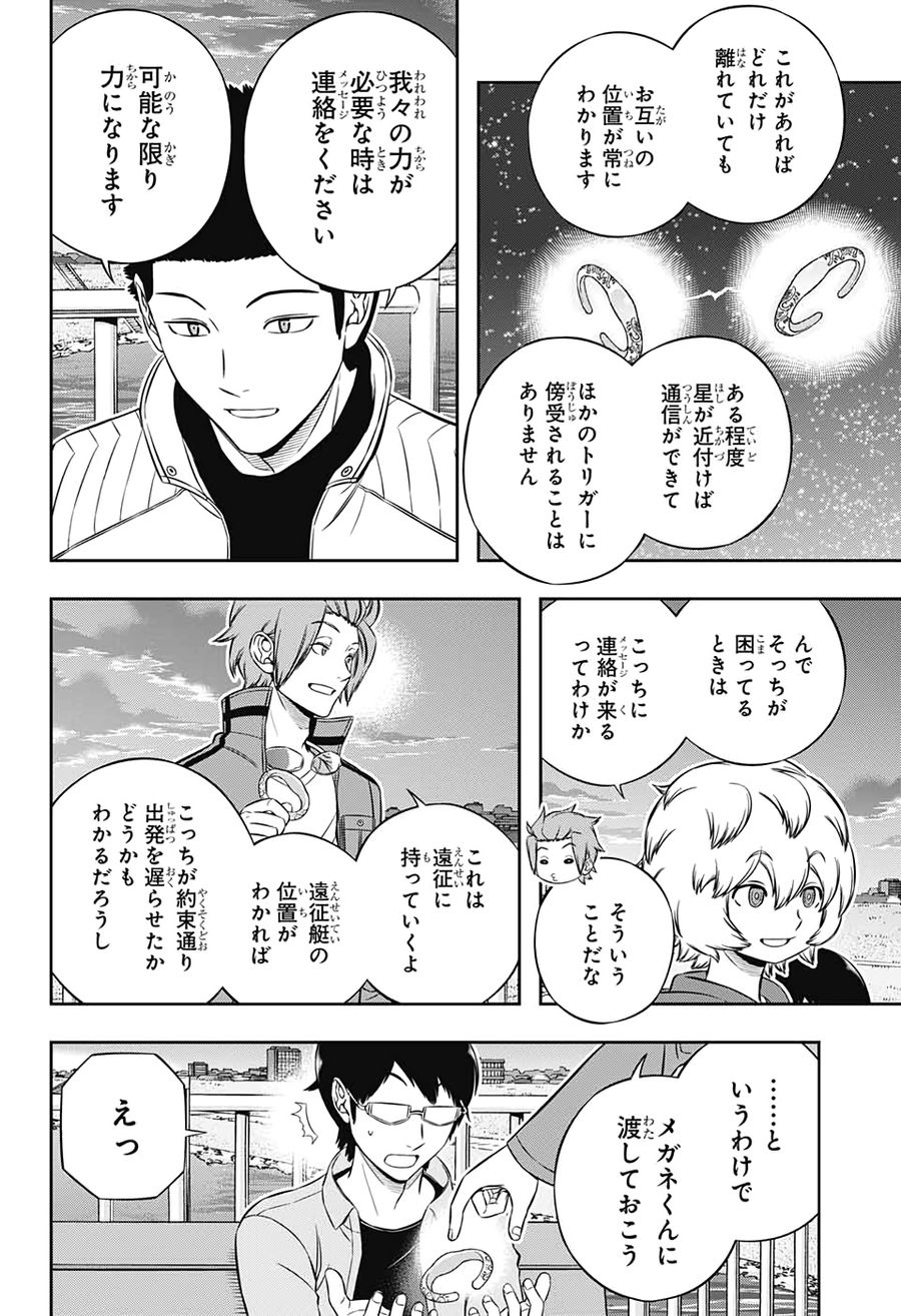 ワートリ 第202話 - Page 16