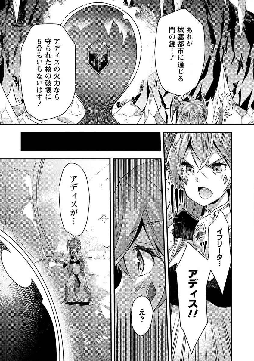 憑炎のイフリータ ～ついでにアタシが異世界を救っちゃう～ 第4.5話 - Page 5