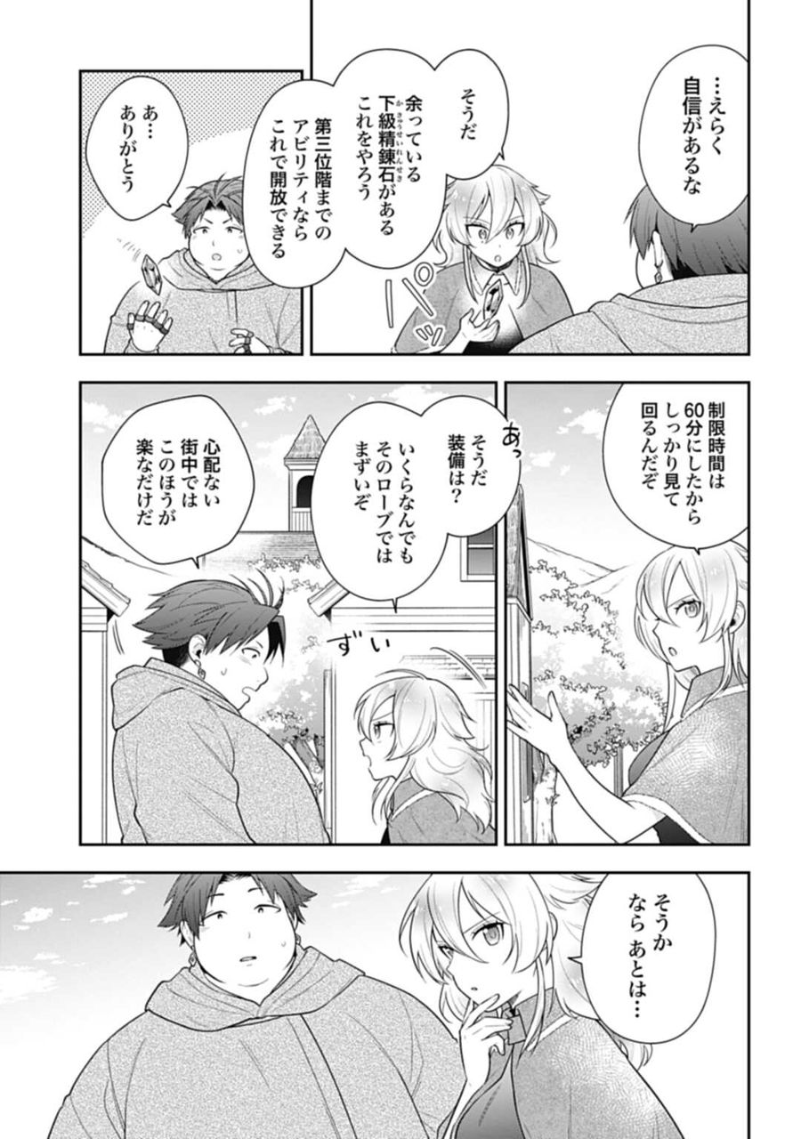 明かせぬ正体 最強の糸使いは復讐の死神になる 第12.1話 - Page 11