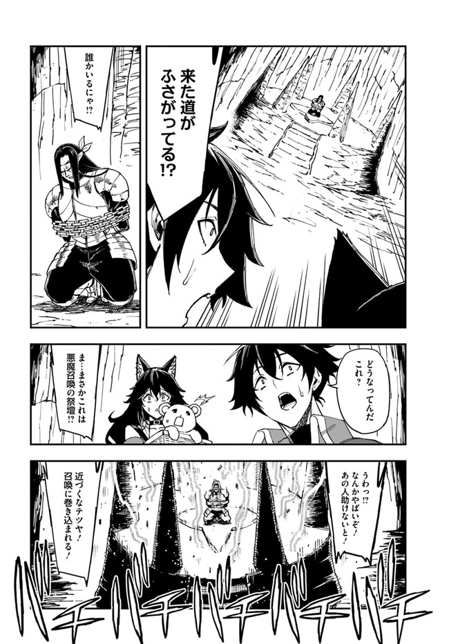 百錬の覇王と聖約の戦乙女 第11.1話 - Page 8