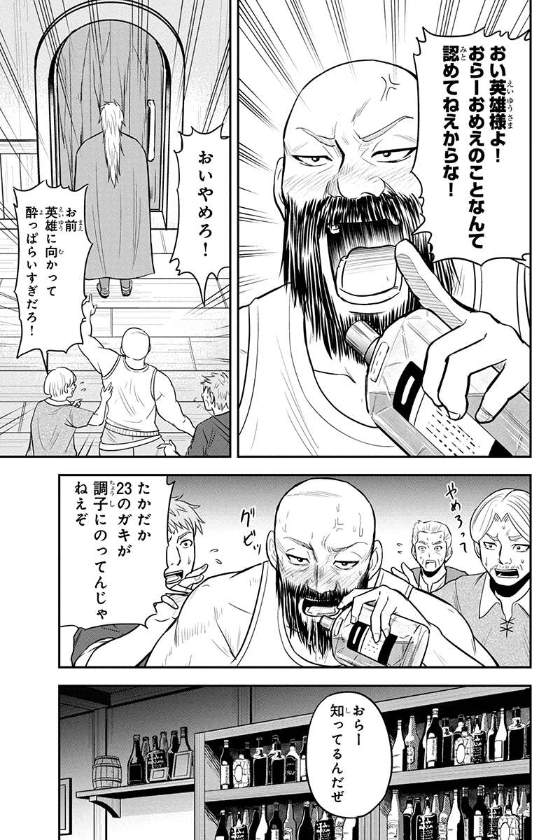 俺んちに来た女騎士と 田舎暮らしすることになった件 第28話 - Page 11