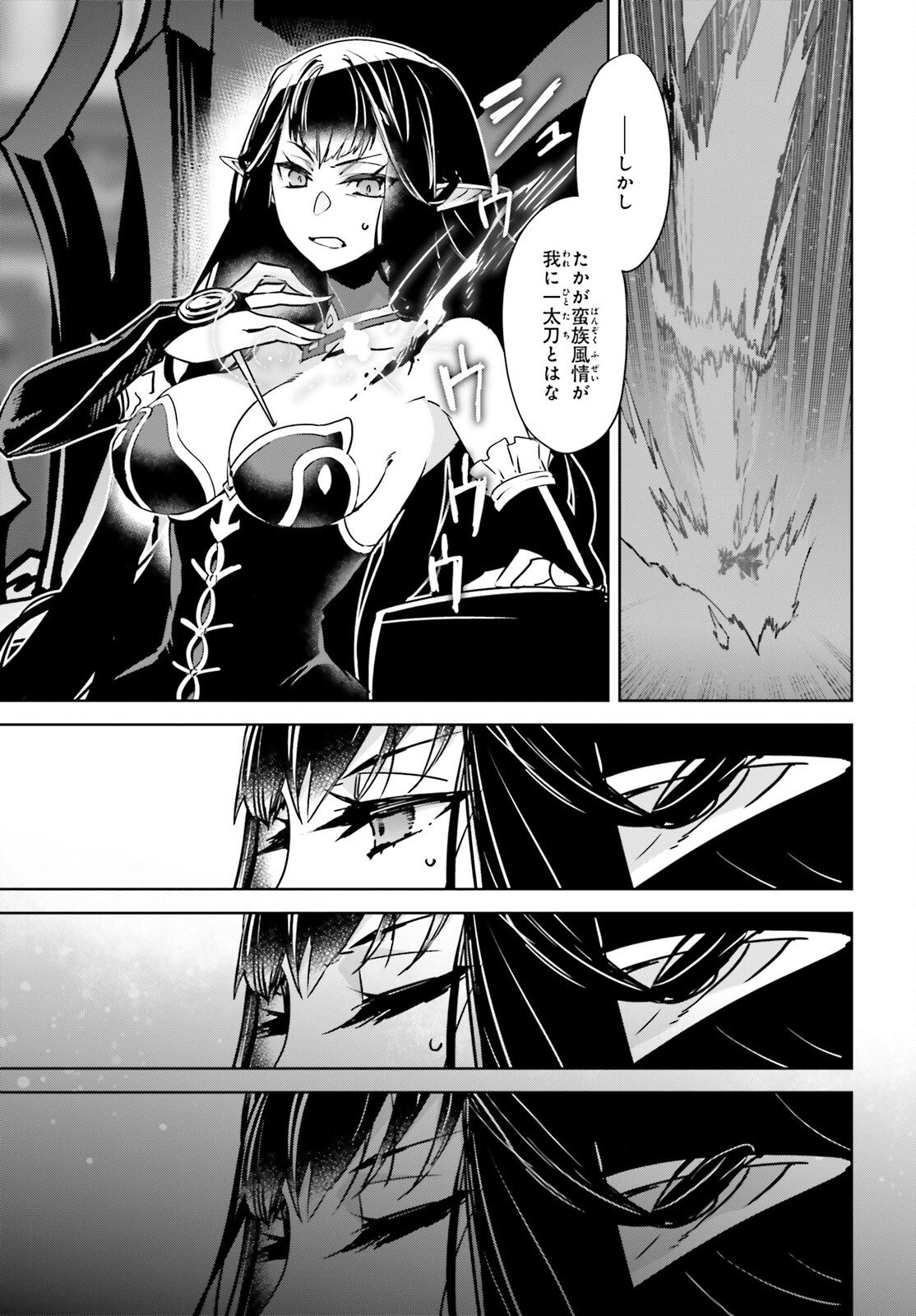 Fate / Apocrypha 第60話 - Page 5