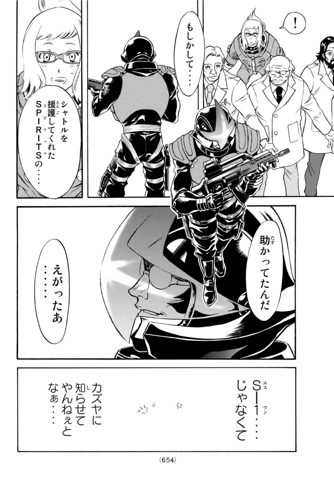 新仮面ライダーSPIRITS 第138話 - Page 14