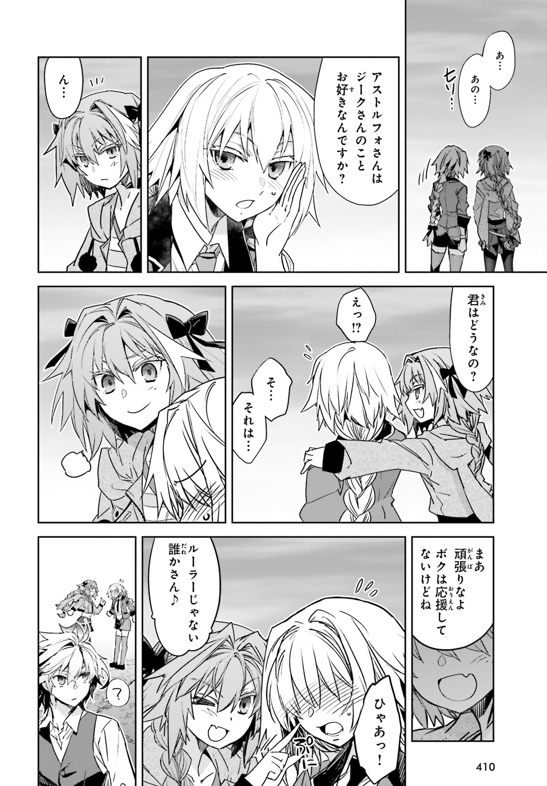 Fate / Apocrypha 第51話 - Page 16