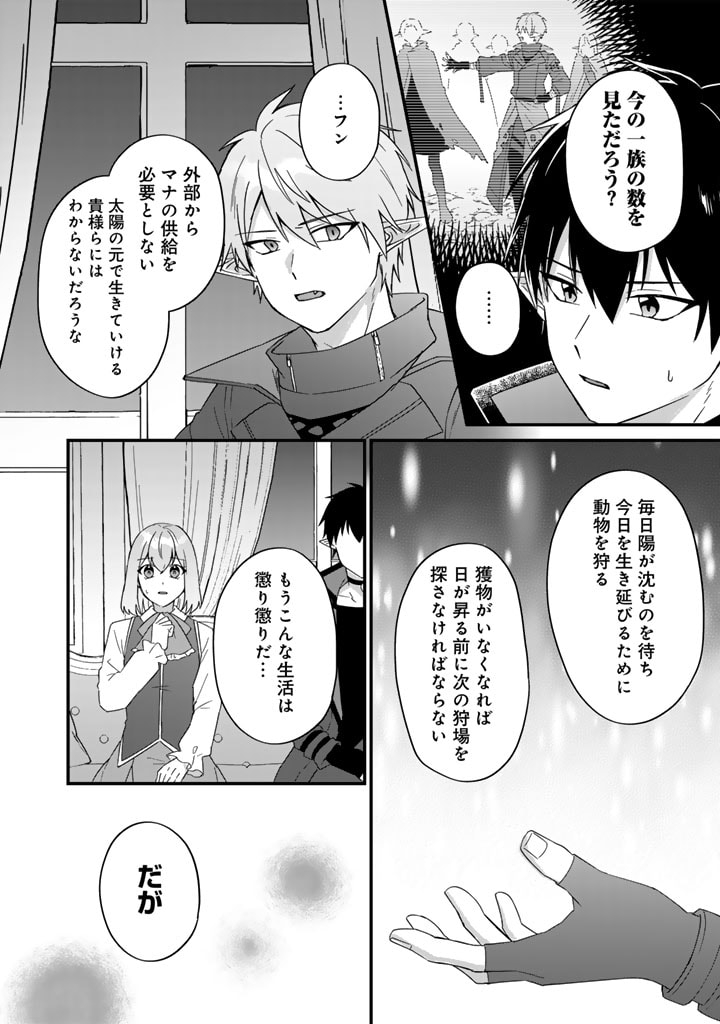 偽りの聖女は竜国の魔法使いになりました 第23話 - Page 4