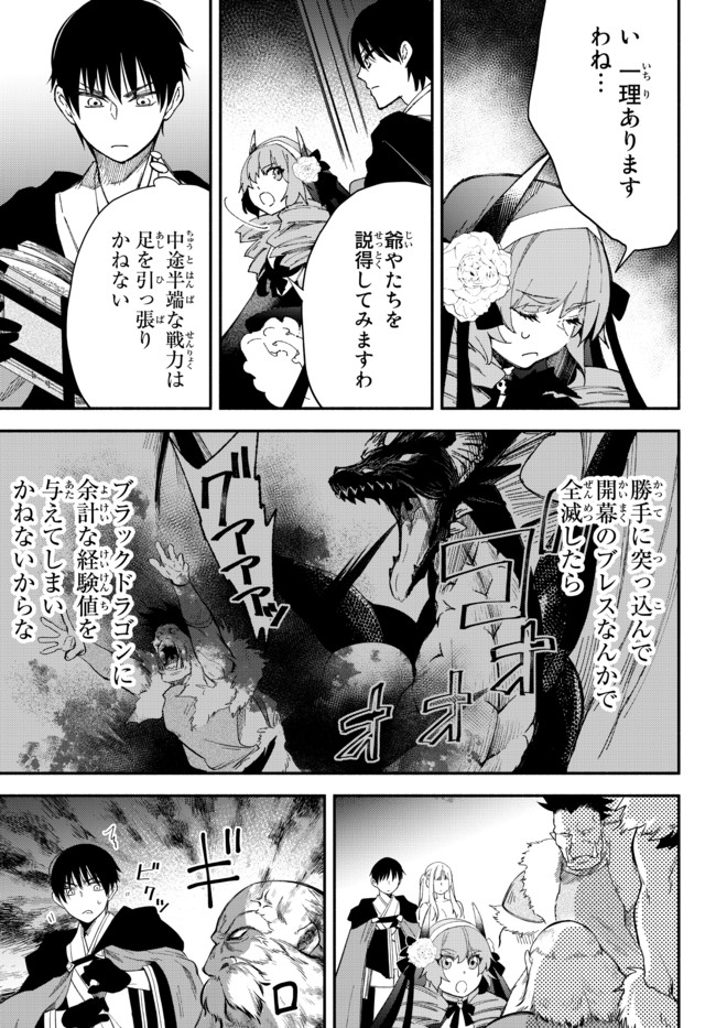 異世界マンチキン　―HP1のままで最強最速ダンジョン攻略― 第52話 - Page 10