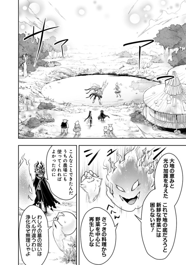 失業賢者の成り上がり　～嫌われた才能は世界最強でした～ 第23話 - Page 10