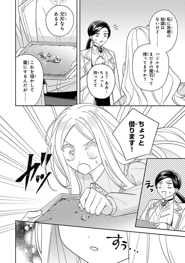 自由気ままな精霊姫 第6.2話 - Page 6