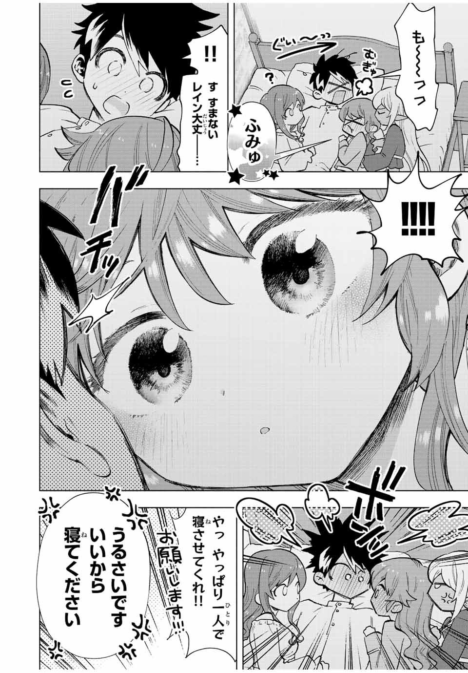 Aランクパーティを離脱した俺は、元教え子たちと迷宮深部を目指す 第34話 - Page 6