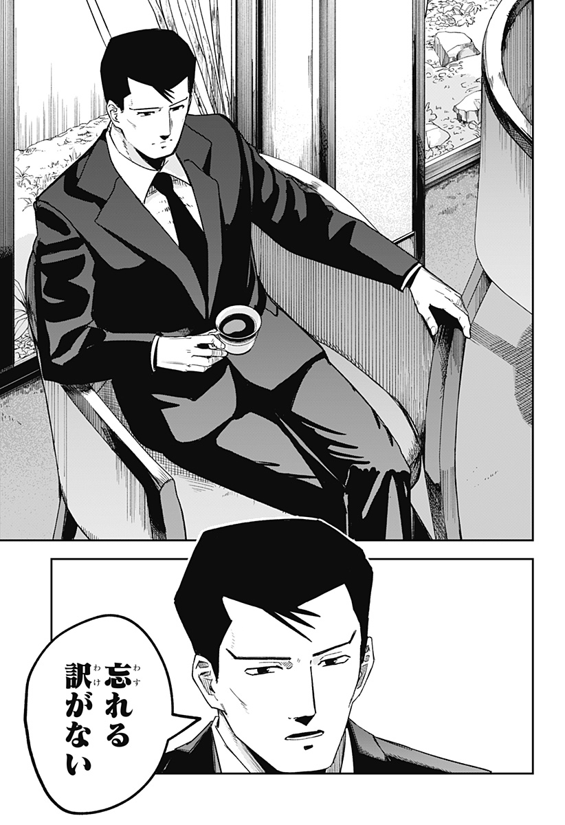 スケルトンダブル 第5話 - Page 21