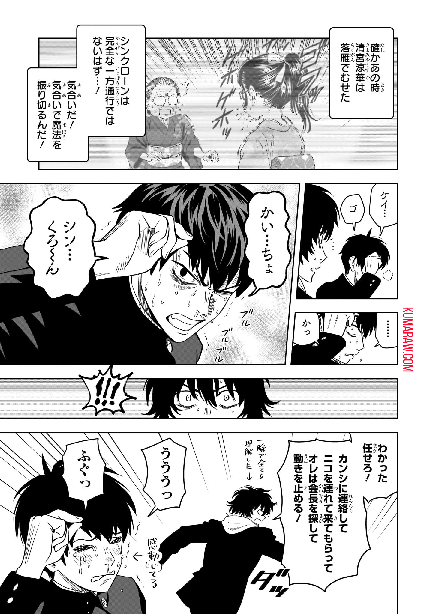 ウィッチ ウォッチ 第138話 - Page 13