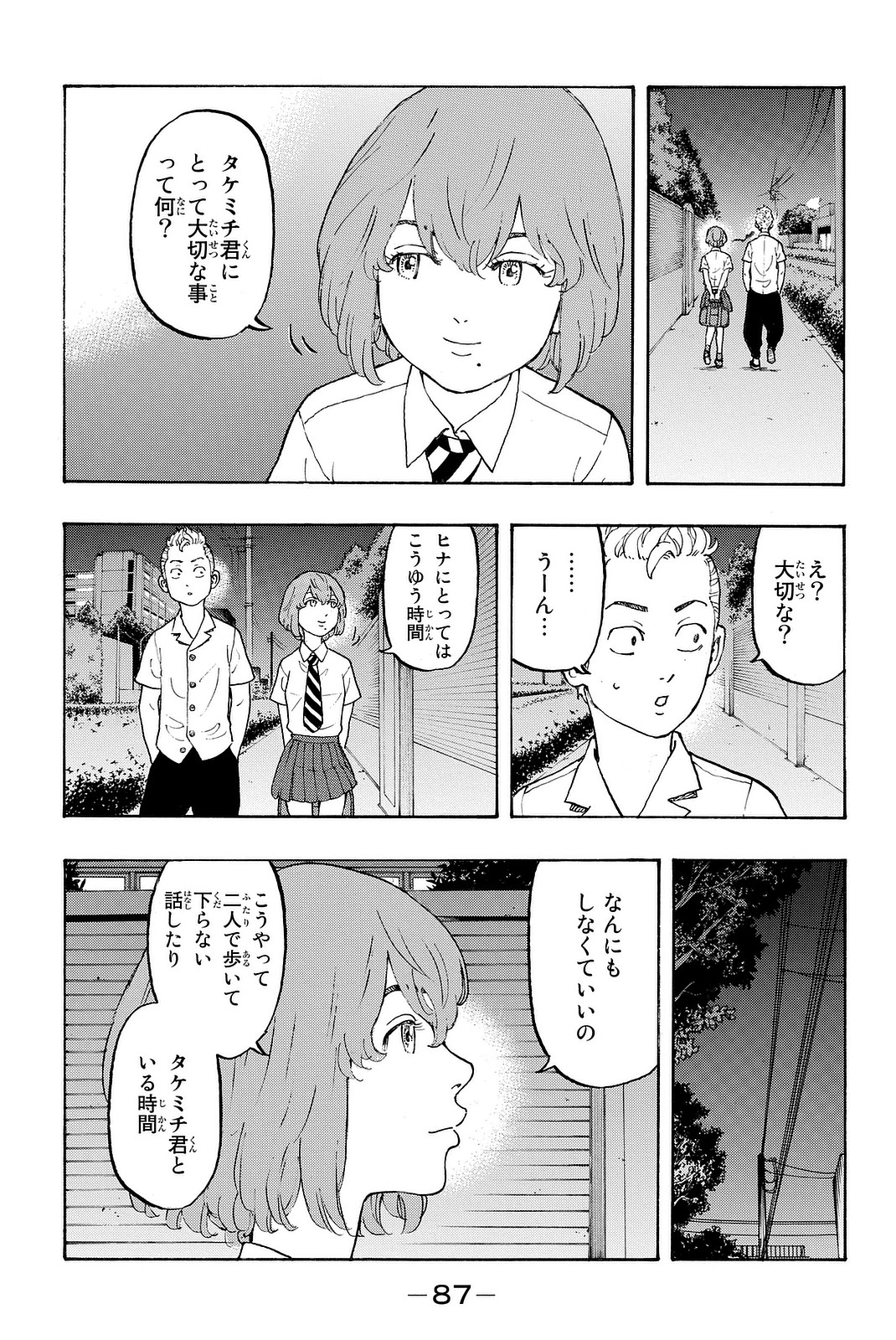 東京卍リベンジャーズ 第10話 - Page 9