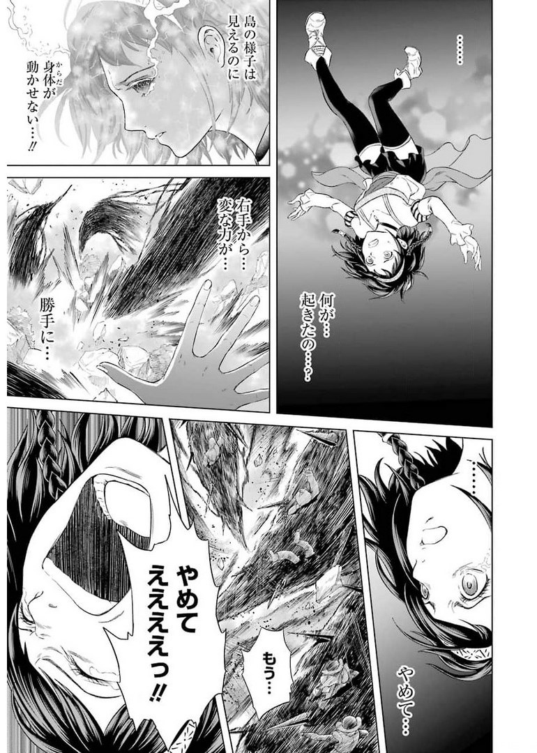 PANDORA SEVEN -パンドラセブン- 第1.1話 - Page 61