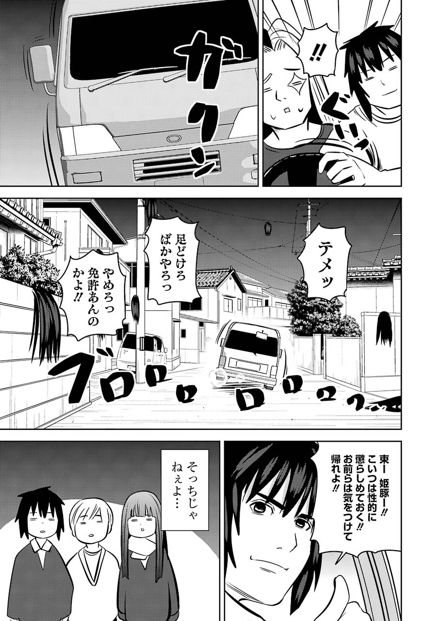 プラスチック姉さん 第221話 - Page 13