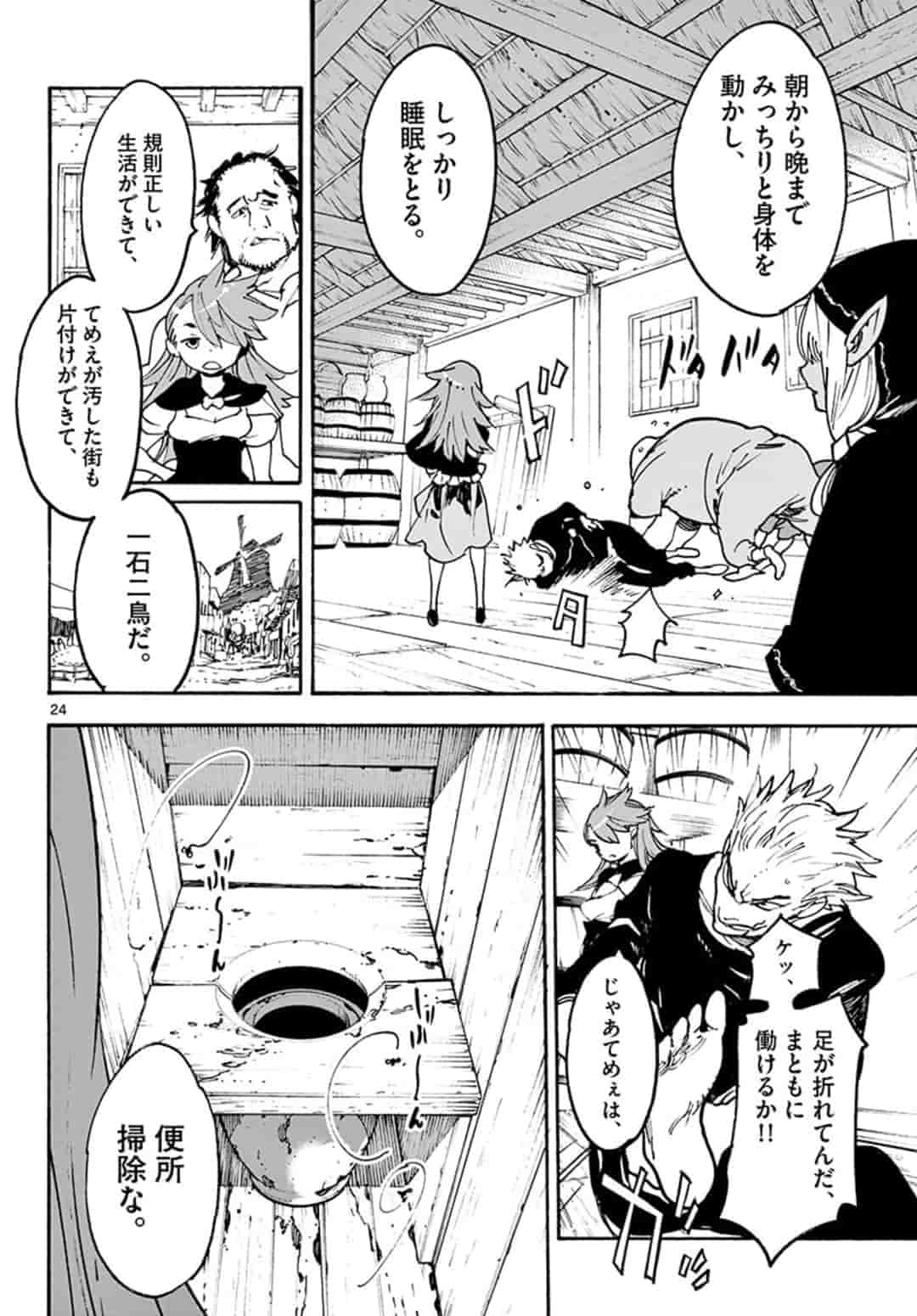 任侠転生 -異世界のヤクザ姫- 第4.2話 - Page 7