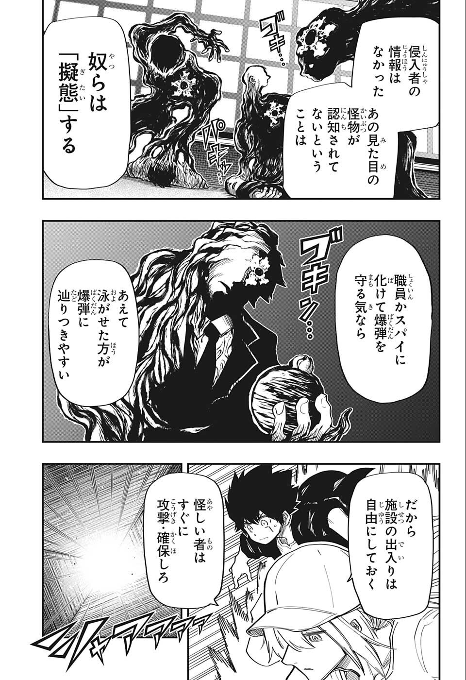 夜桜さんちの大作戦 第137話 - Page 17