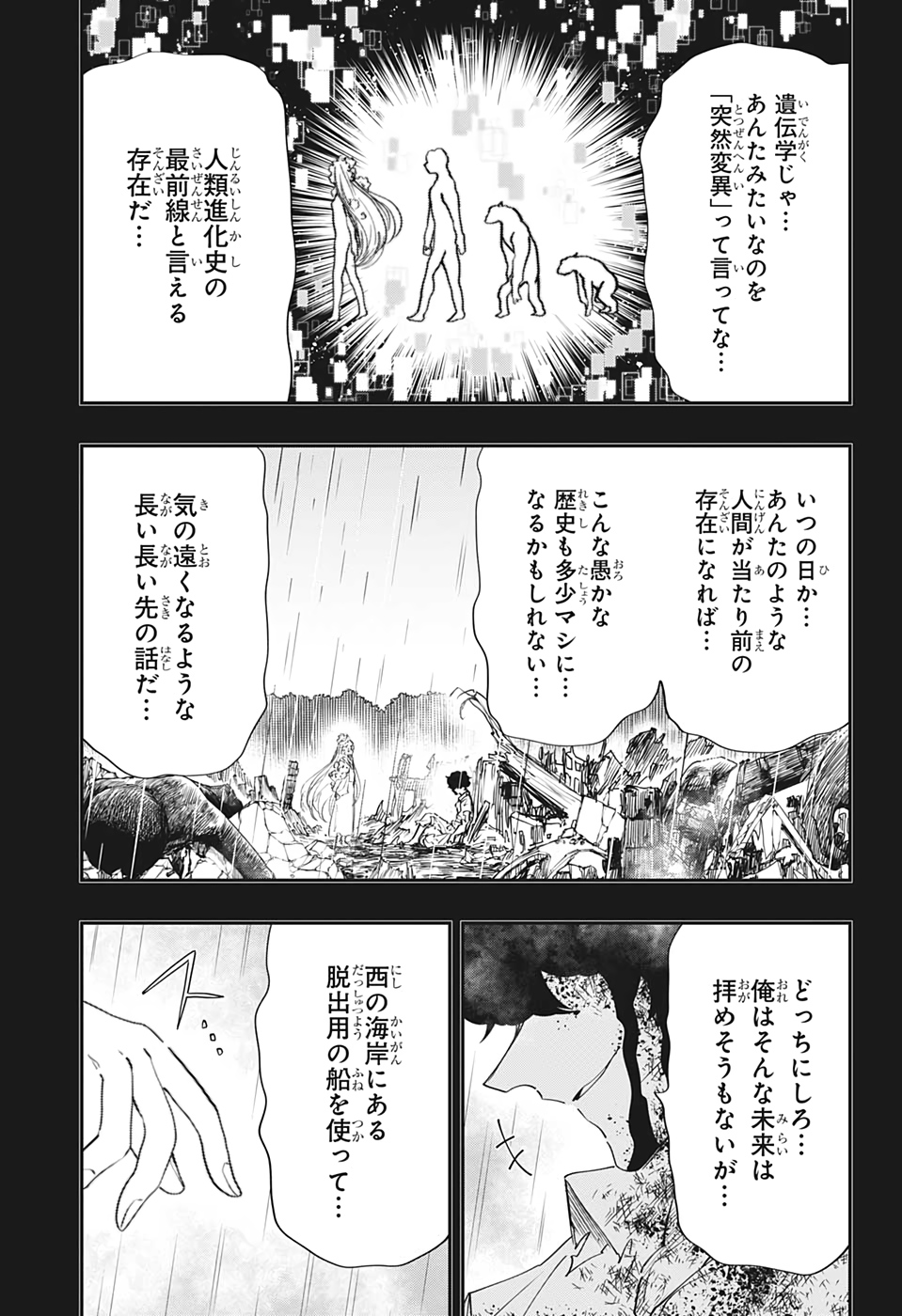 夜桜さんちの大作戦 第81話 - Page 11