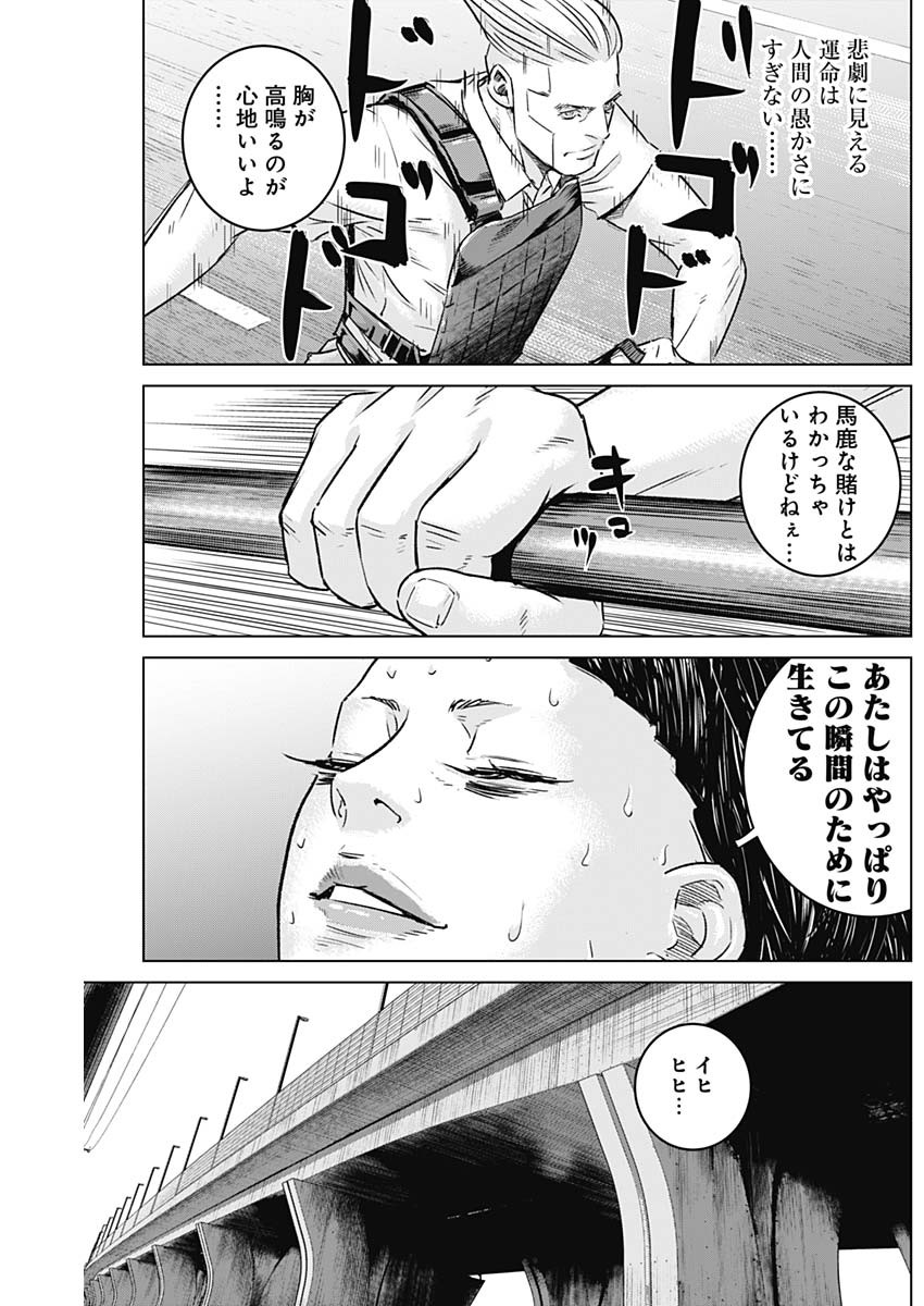 イリオス 第46話 - Page 15