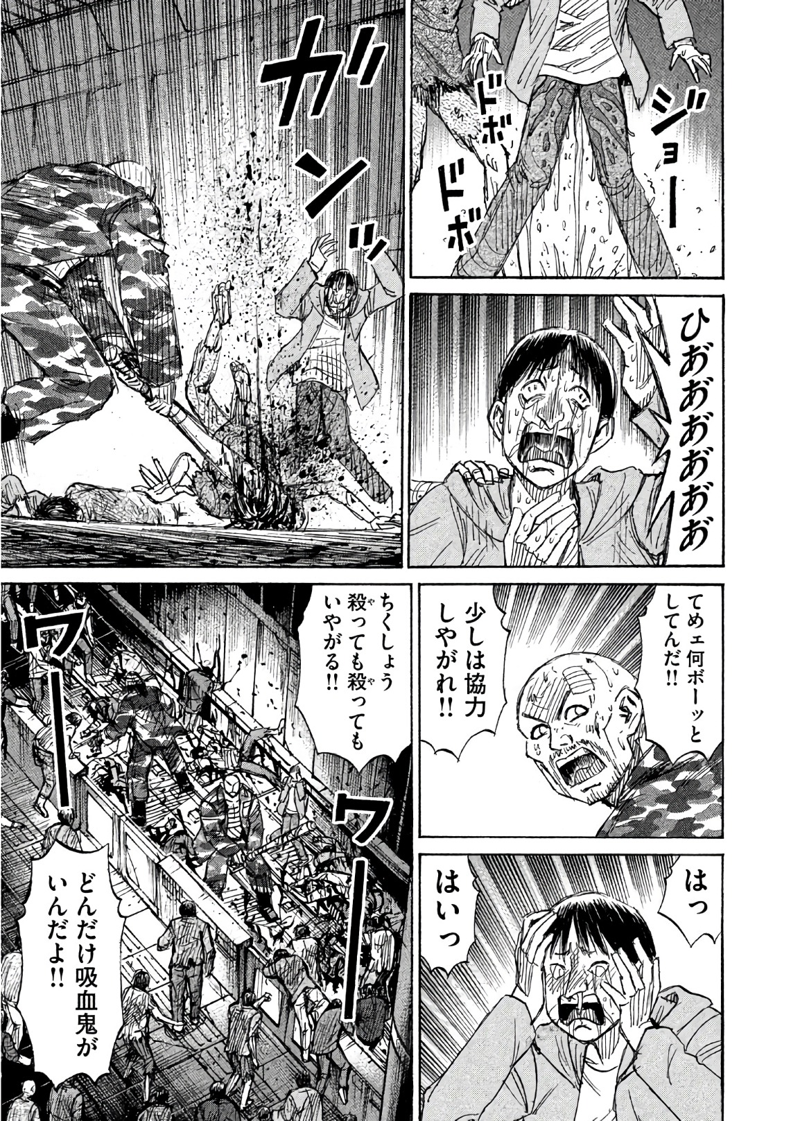 彼岸島 48日後… 第156話 - Page 7