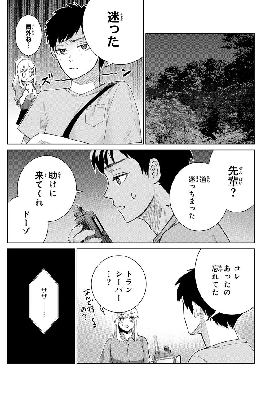 悪樓の島 第1話 - Page 27