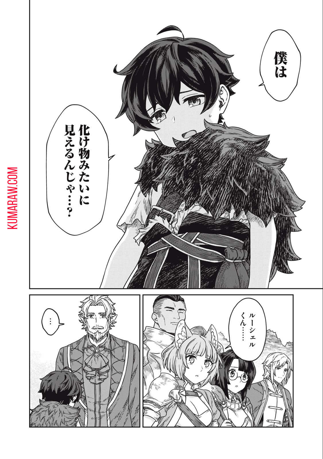 公爵家の料理番様 ～300年生きる小さな料理人～ 第9.1話 - Page 10