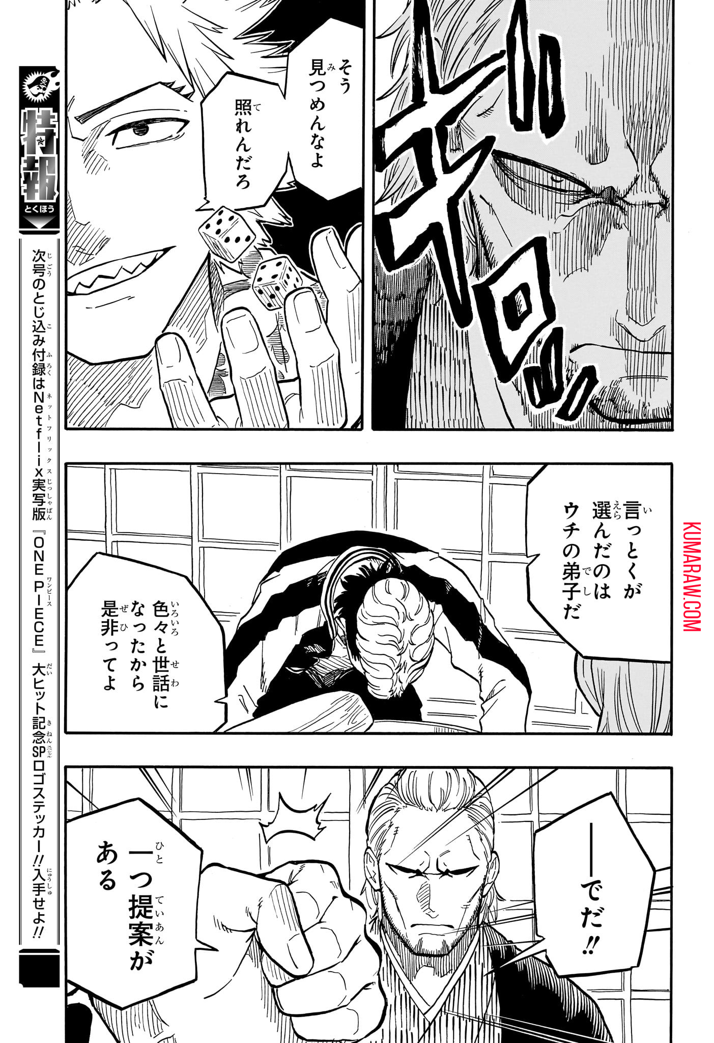 あかね噺 第91話 - Page 15