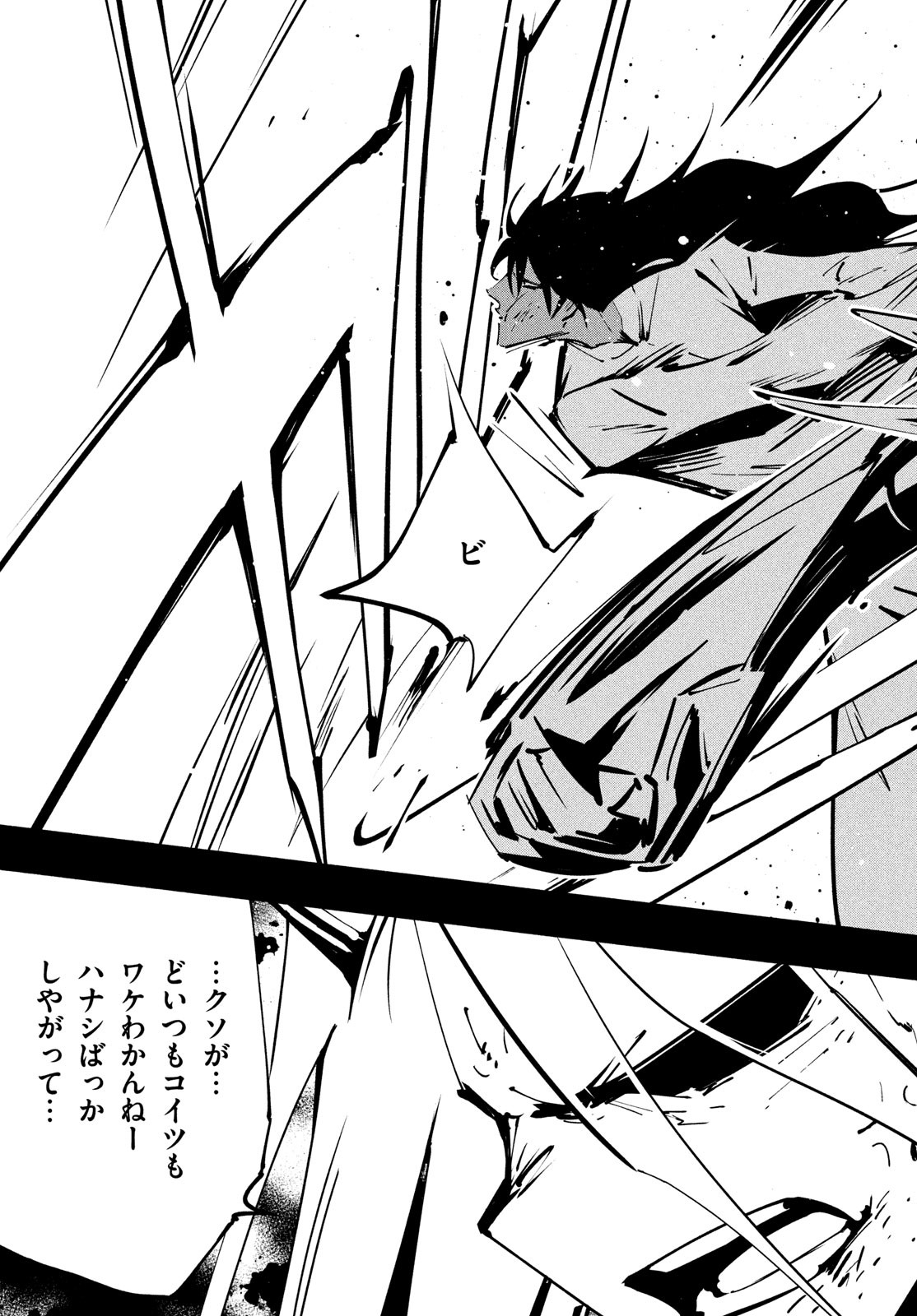 シャーマンキングザスーパースター 第43話 - Page 18