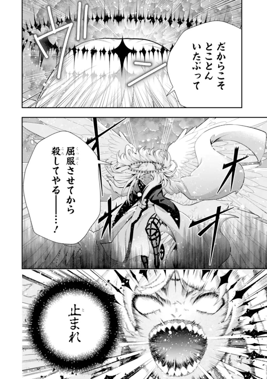 その劣等騎士、レベル999 第26.4話 - Page 7