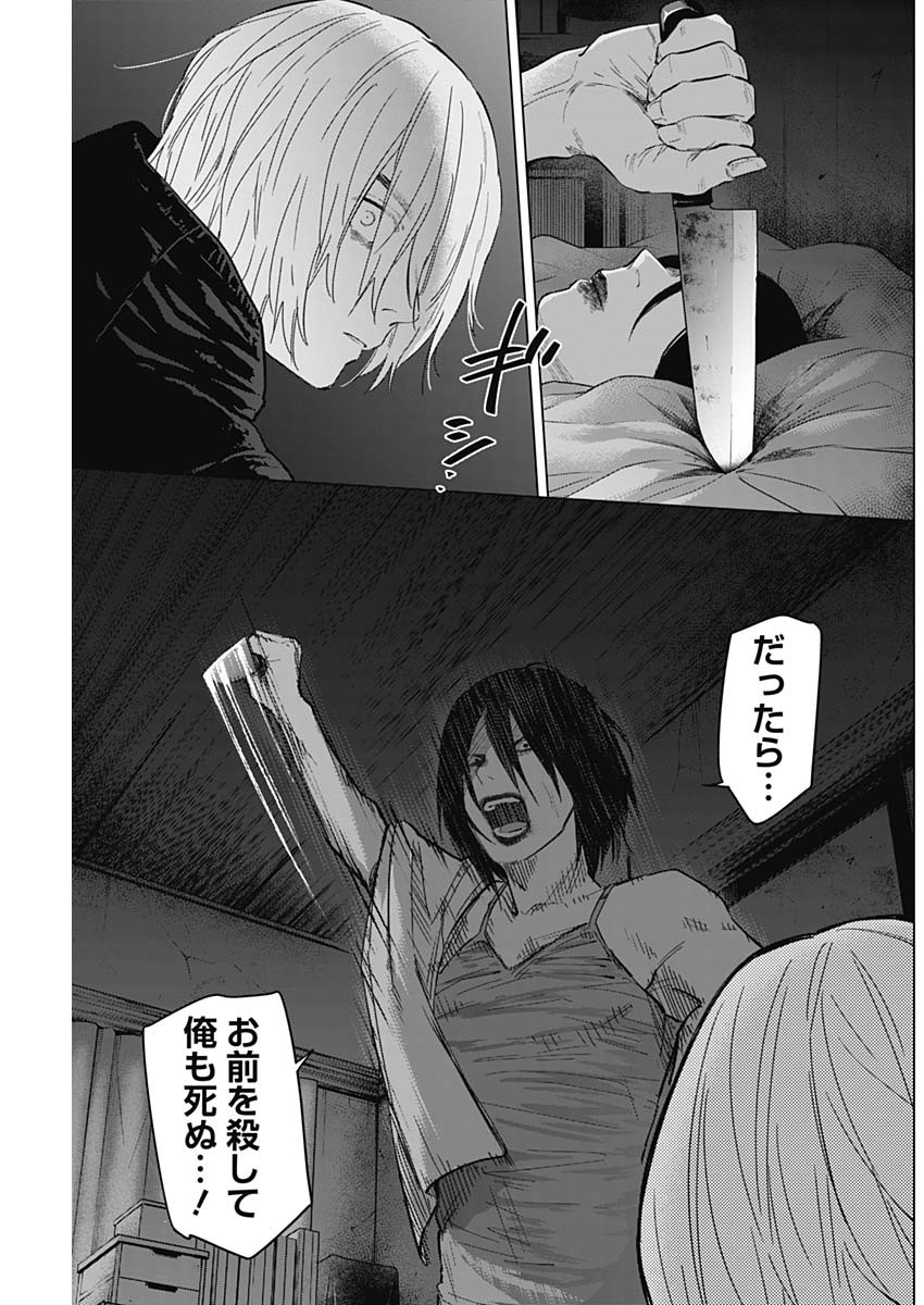 少年のアビス 第129話 - Page 7