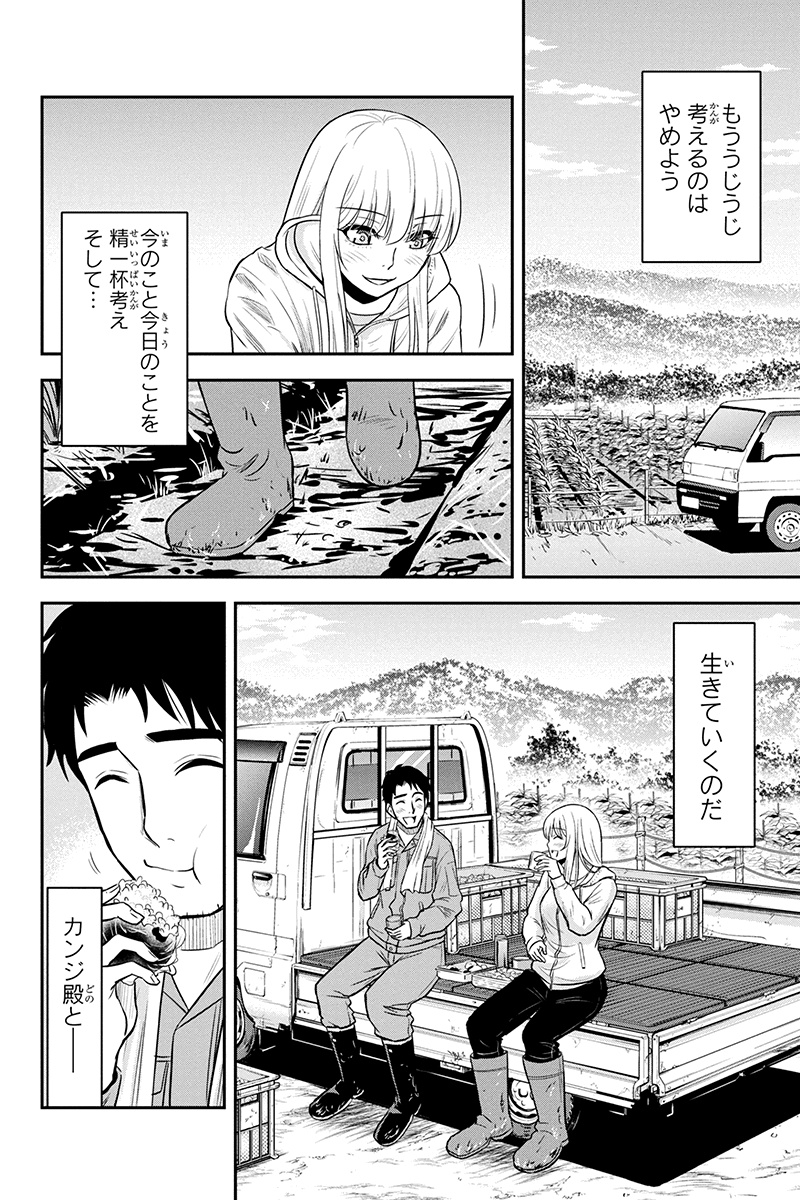 俺んちに来た女騎士と 田舎暮らしすることになった件 第39話 - Page 12