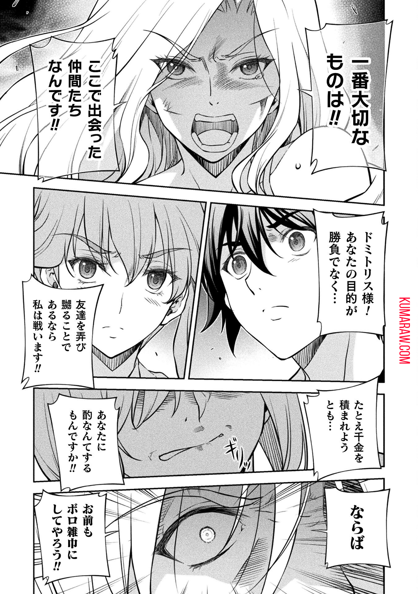 ドローイング　最強漫画家はお絵かきスキルで異世界無双する！ 第39話 - Page 5