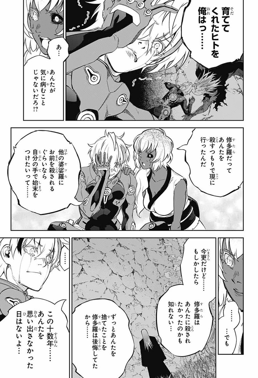 双星の陰陽師 第104話 - Page 39