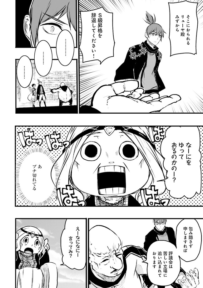 スキルがなければレベルを上げる～９９がカンストの世界でレベル800万からスタート～ 第18.2話 - Page 1