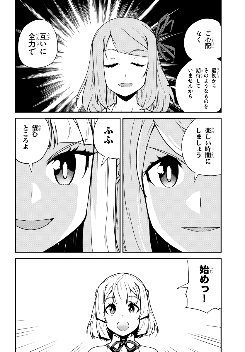 異世界のんびり農家 第80話 - Page 2