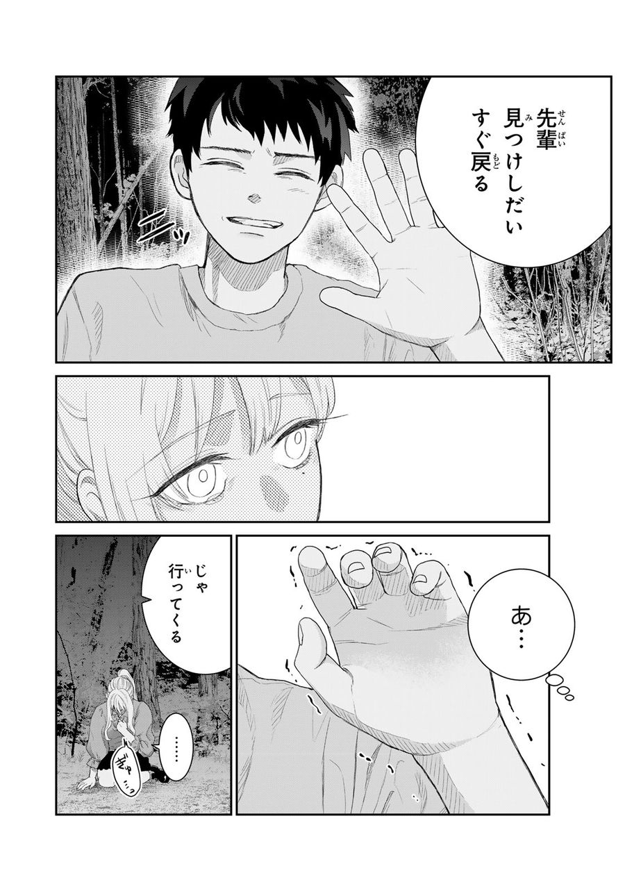 悪樓の島 第1話 - Page 40