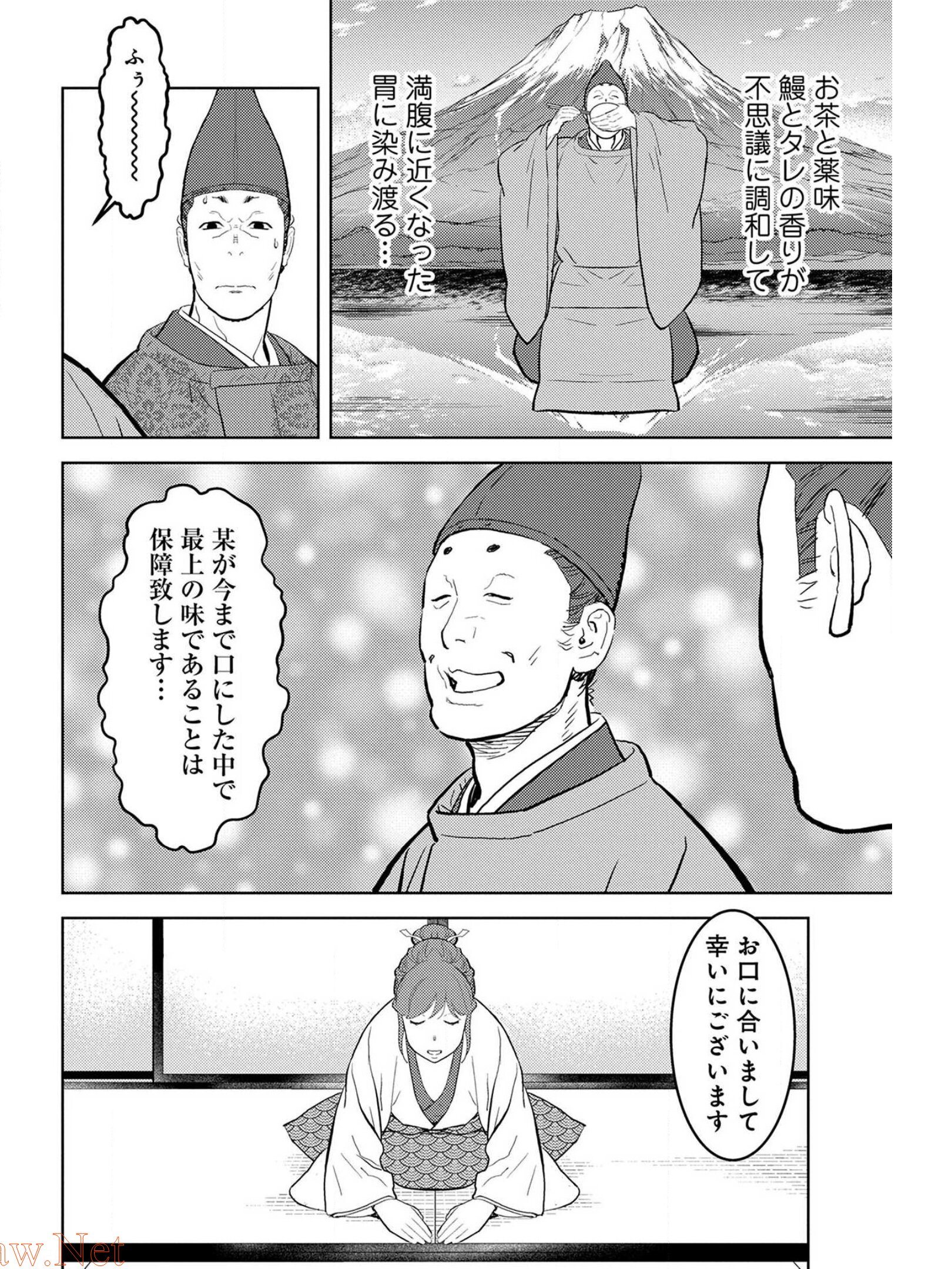 戦国小町苦労譚 第33話 - Page 24