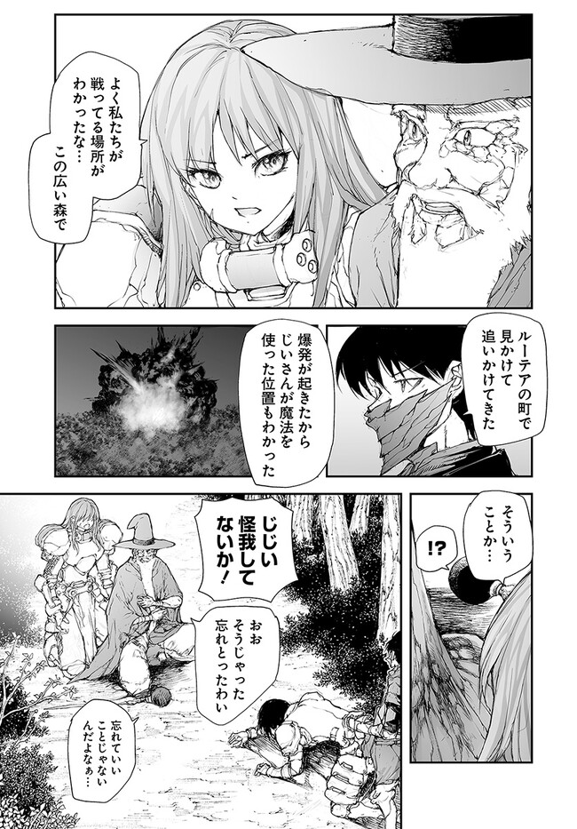 便利屋斎藤さん、異世界に行く 第219話 - Page 6