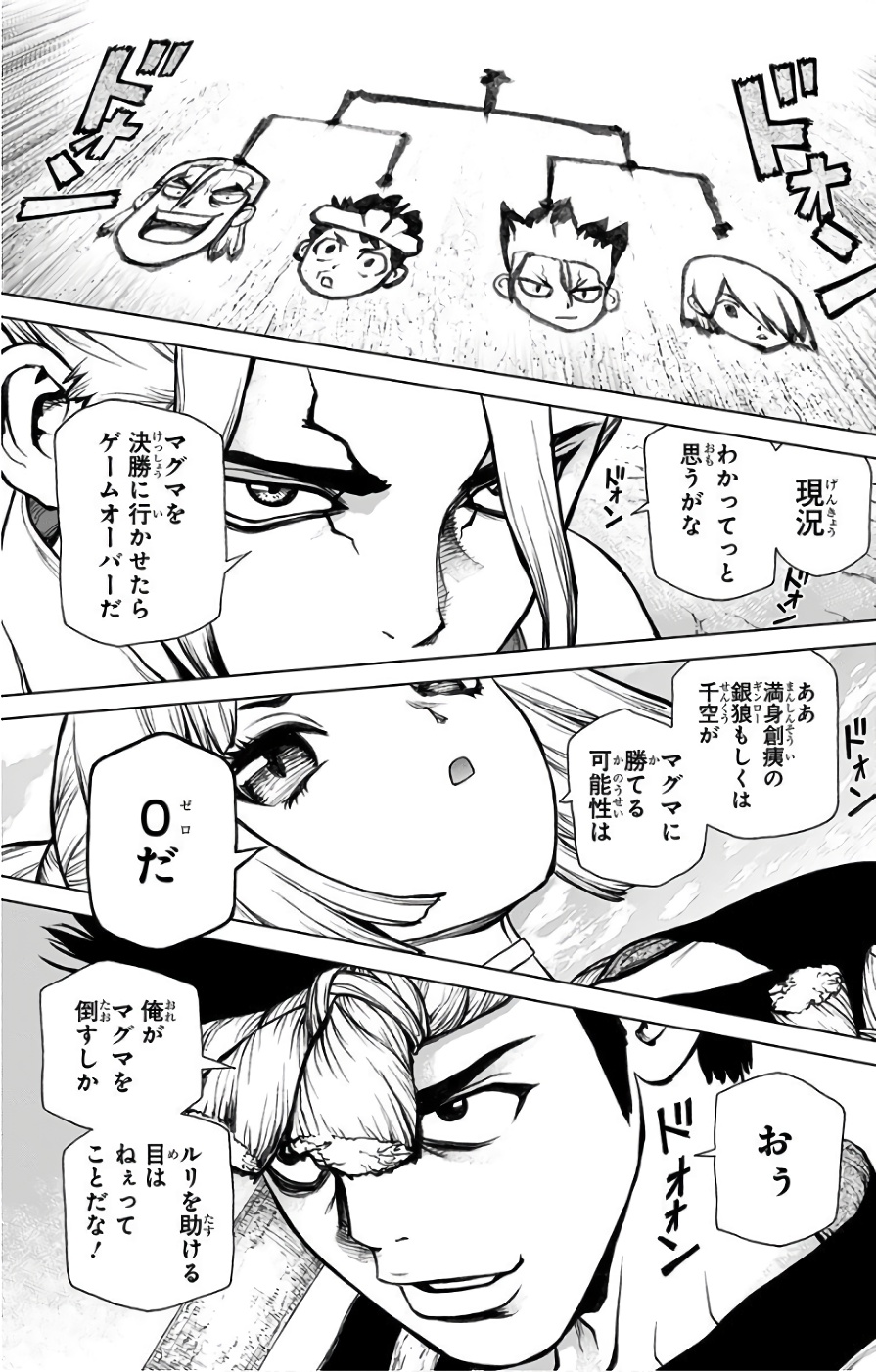 ドクターストーン 第37話 - Page 6
