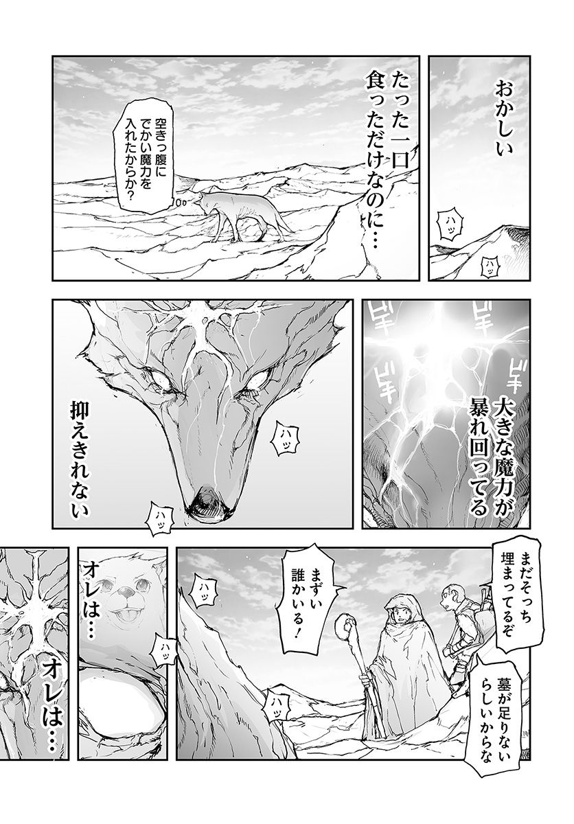 便利屋斎藤さん、異世界に行く 第68話 - Page 3