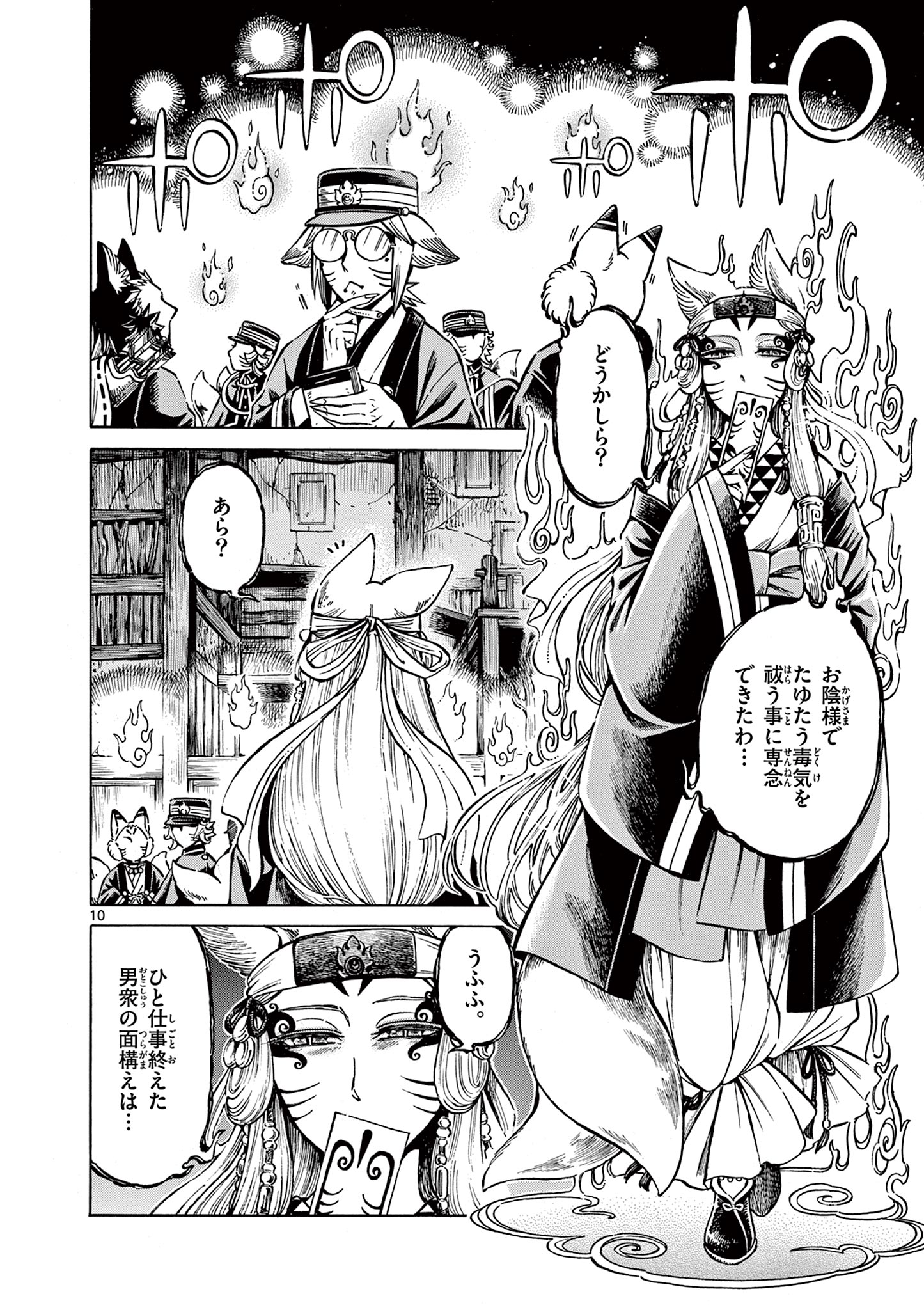 Meiji Coconoco Meiji Kokonoko 明治ココノコ 第17.1話 - Page 9