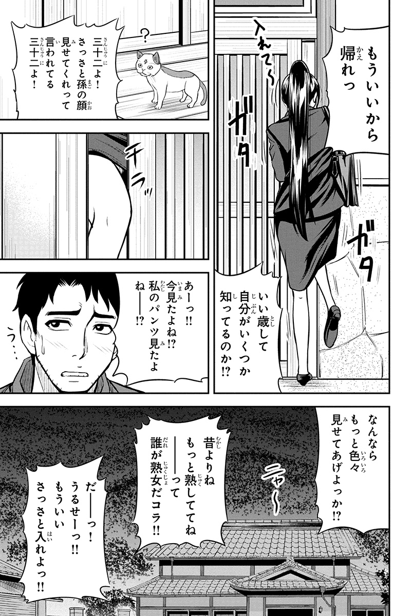 俺んちに来た女騎士と 田舎暮らしすることになった件 第43話 - Page 13