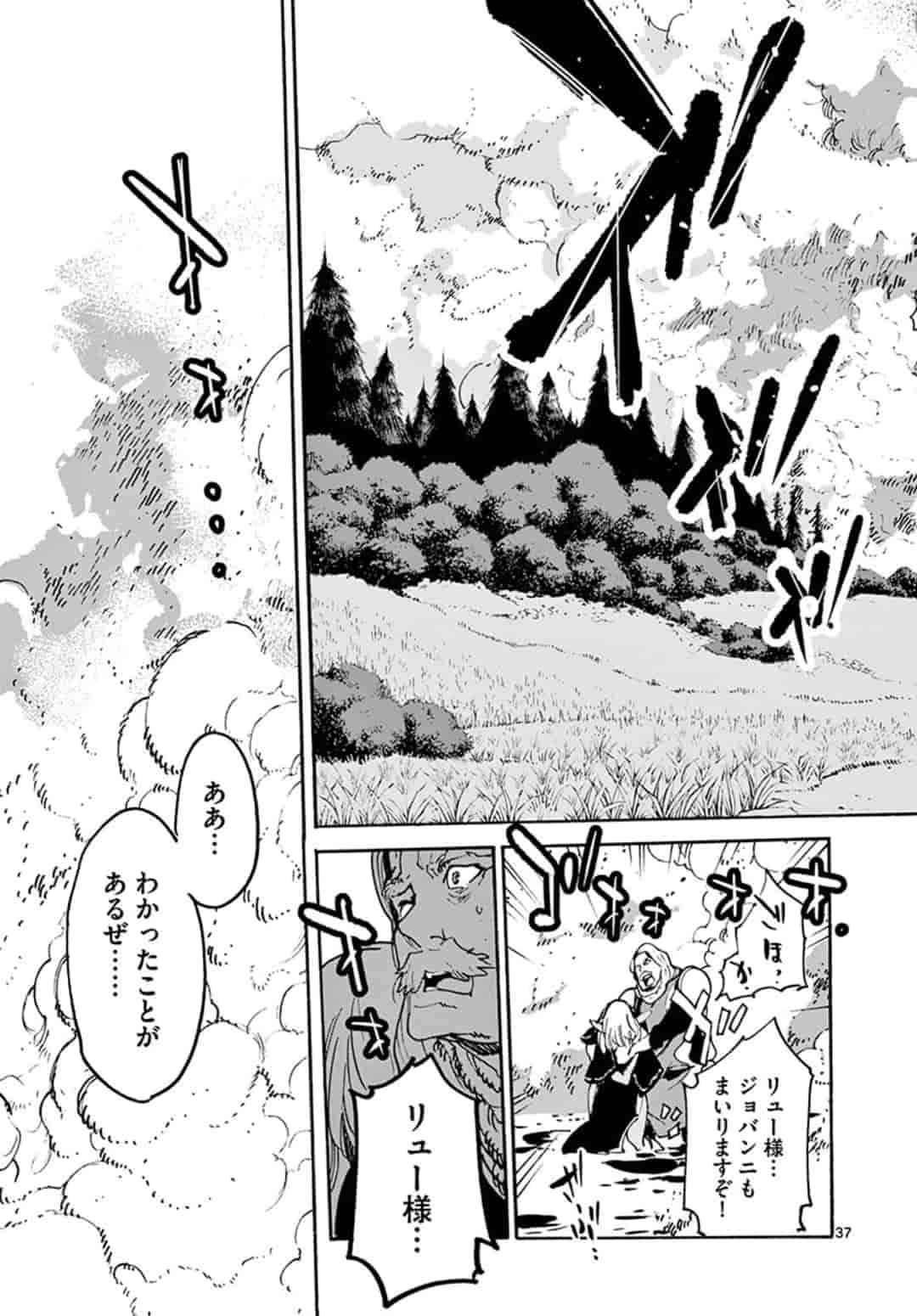 任侠転生 -異世界のヤクザ姫- 第4.2話 - Page 20