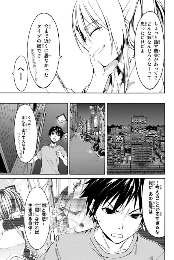 100万の命の上に俺は立っている 第2話 - Page 5