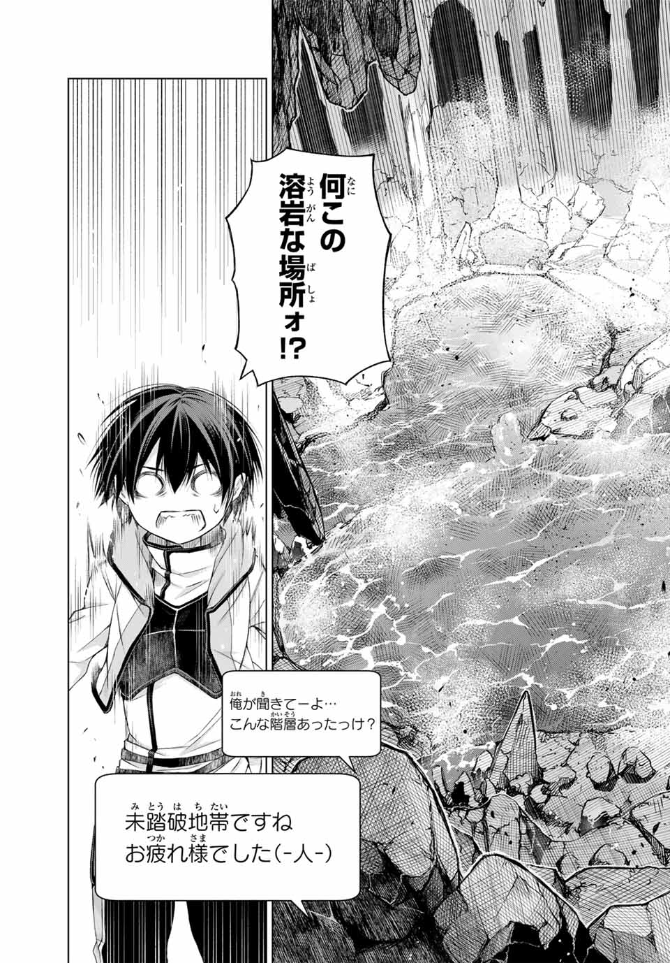 リスナーに騙されてダンジョンの最下層から脱出RTAすることになった 第1.1話 - Page 31