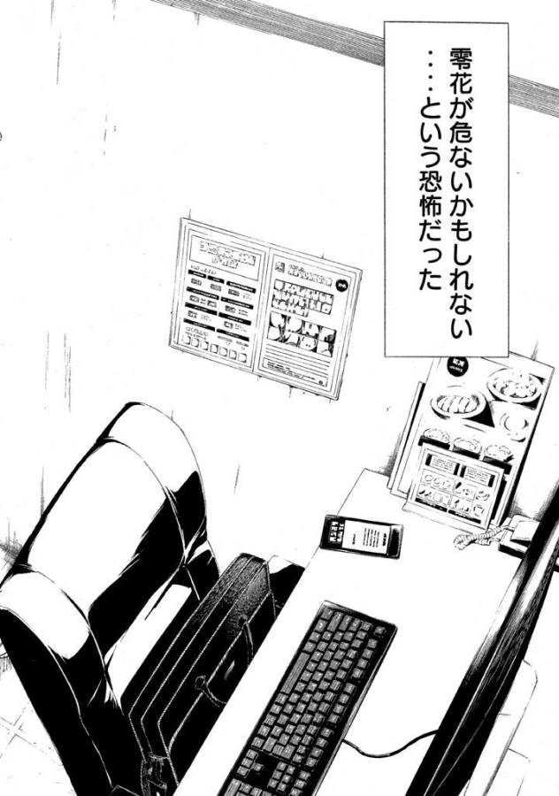 マイホームヒーロー 第1話 - Page 25