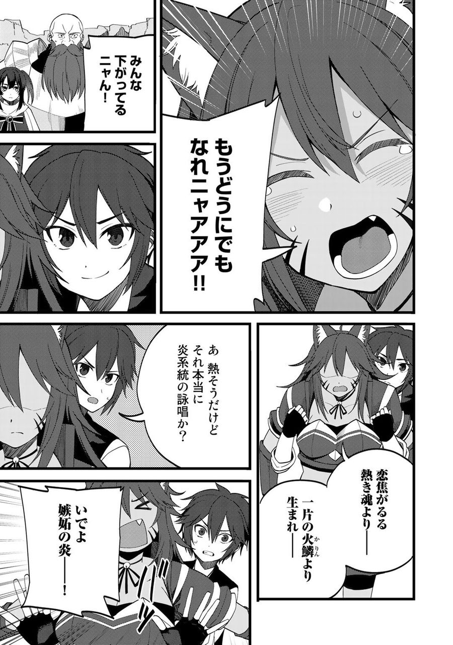 奴隷商人しか選択肢がないですよ?～ハーレム?なにそれおいしいの?～ 第26話 - Page 15