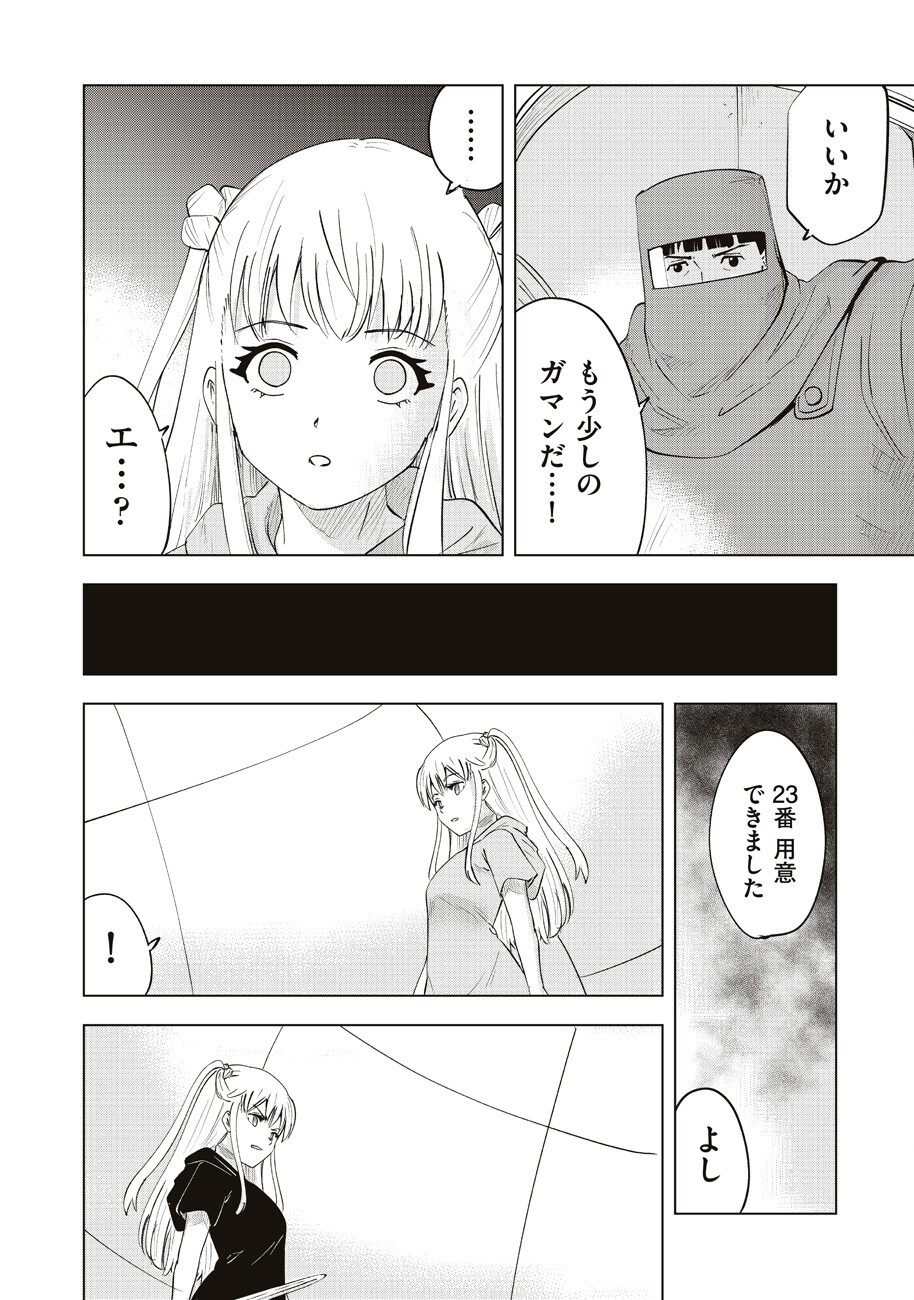 アルスの巨獣 第10話 - Page 22