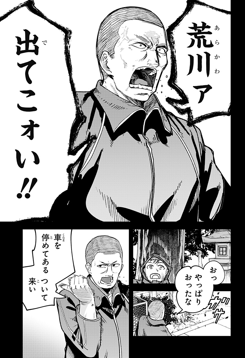 スケルトンダブル 第21話 - Page 7